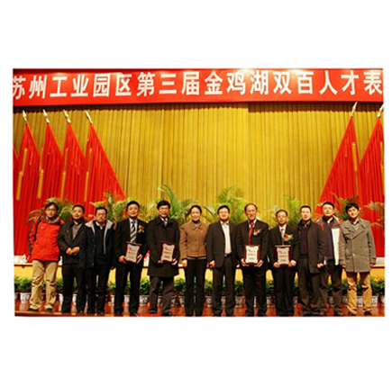 我司研發(fā)總監張樹(shù)龍博士被聘為西交大蘇州研究院兼職教授